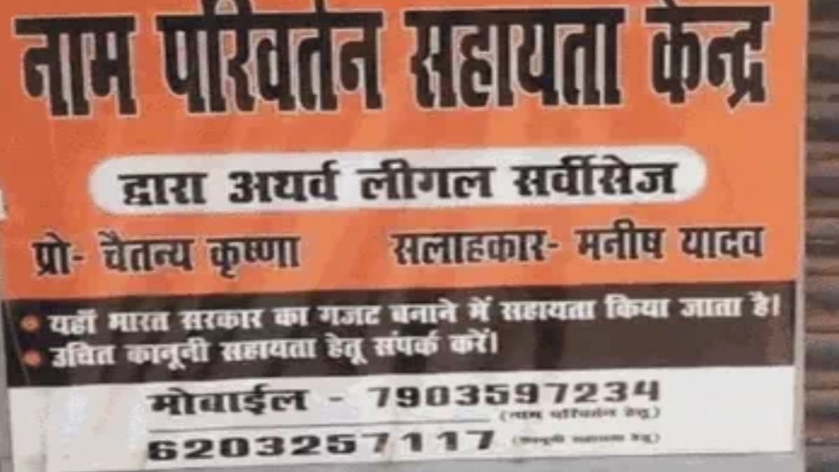 ​पटना में हाईकोर्ट वकील के दफ्तर में ब्लैकमेलिंग का खेल, बंधक बनाकर न्यूड वीडियो बनाया, एडवोकेट समेत 3 अरेस्ट