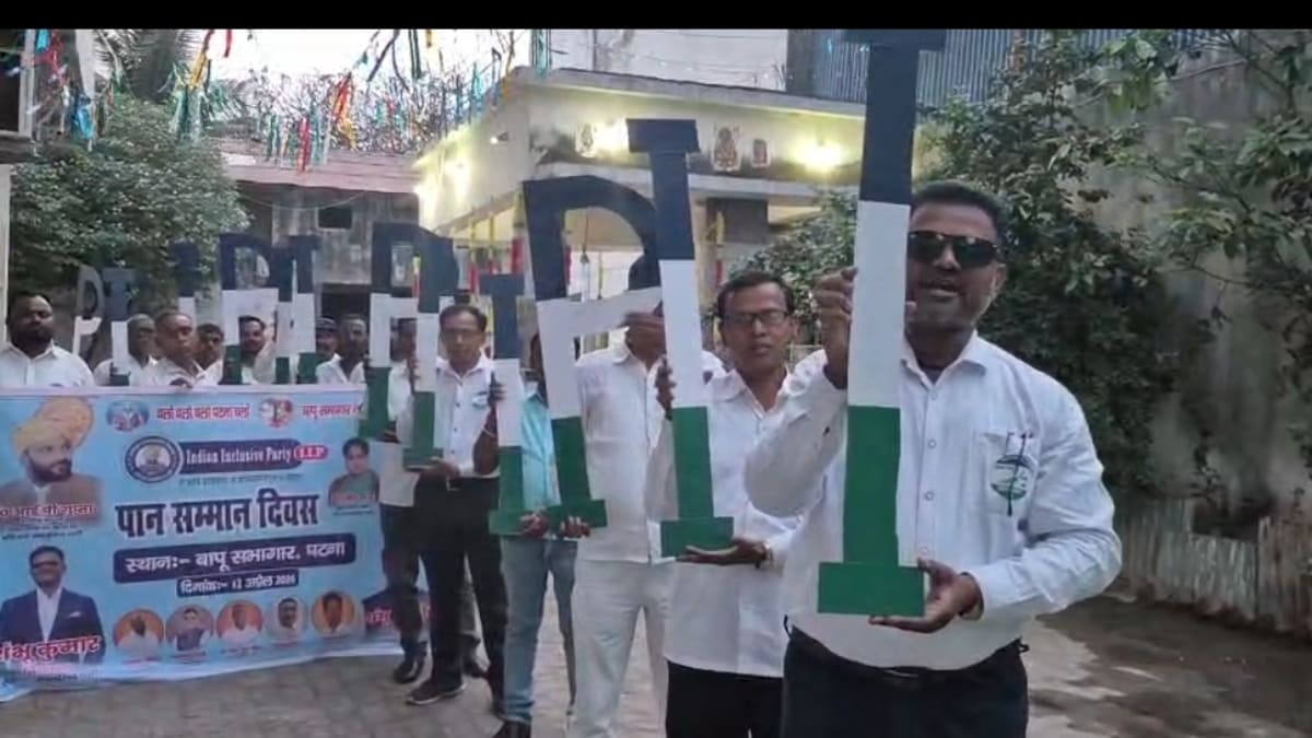जमुई की सड़कों पर उमड़ा पान समाज का सैलाब, पटना पहुंचने के लिए इंडियन इंक्लूसिव पार्टी ने फूंका चुनावी बिगुल