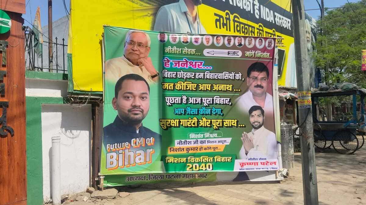 ​नीतीश के इस्तीफे की आहट के बीच जदयू कार्यालय पर पोस्टर वॉर, बेटे निशांत को राजनीति में लाने की उठी मांग