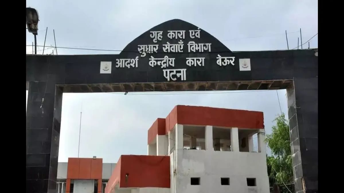 ​अति-संवेदनशील बेउर जेल की सुरक्षा में सेंध? छापेमारी के दौरान वार्डों से मोबाइल बरामद, जांच में जुटा प्रशासन