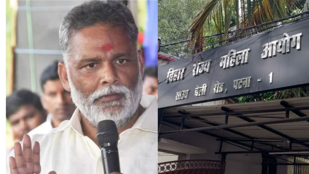 विवादित बोल: बिना नेताओं के कमरे में जाए… पप्पू यादव के इस बयान पर महिला आयोग सख्त, थमाया नोटिस