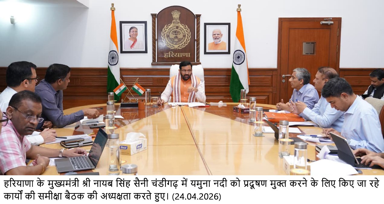 2027 तक यमुना में नहीं गिरेगी गंदगी की एक बूंद! CM नायब सैनी का बड़ा ऐलान, 91 STP से चल रही सफाई मुहिम तेज