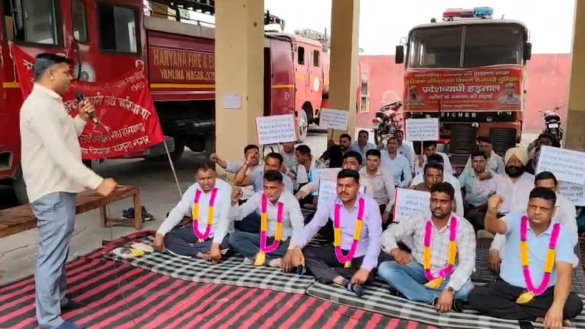 हरियाणा में फायर कर्मचारियों की हड़ताल 22वें दिन भी जारी, मांगें पूरी न होने पर आंदोलन तेज