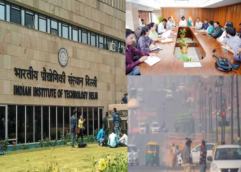 दिल्ली में एयर पॉल्यूशन से निपटने के लिए बड़ा कदम, IIT दिल्ली के नेतृत्व में होगी एडवांस्ड स्टडी