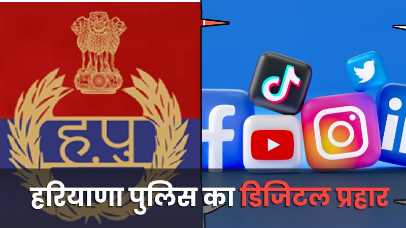 हरियाणा में गन कल्चर दिखाने वालों की खैर नहीं: 3 महीने में 6083 लिंक हटाए, DGP अजय सिंघल का कड़ा एक्शन