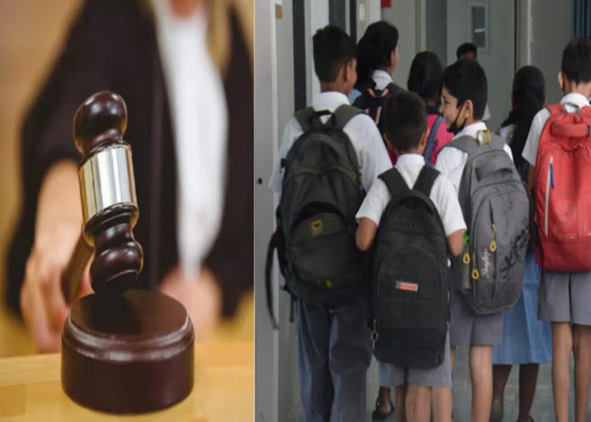 दिल्ली हाई कोर्ट में स्कूल की जमीन को बैंक में गिरवी रखने का मामला, कोर्ट ने जताई कड़ी नाराजगी