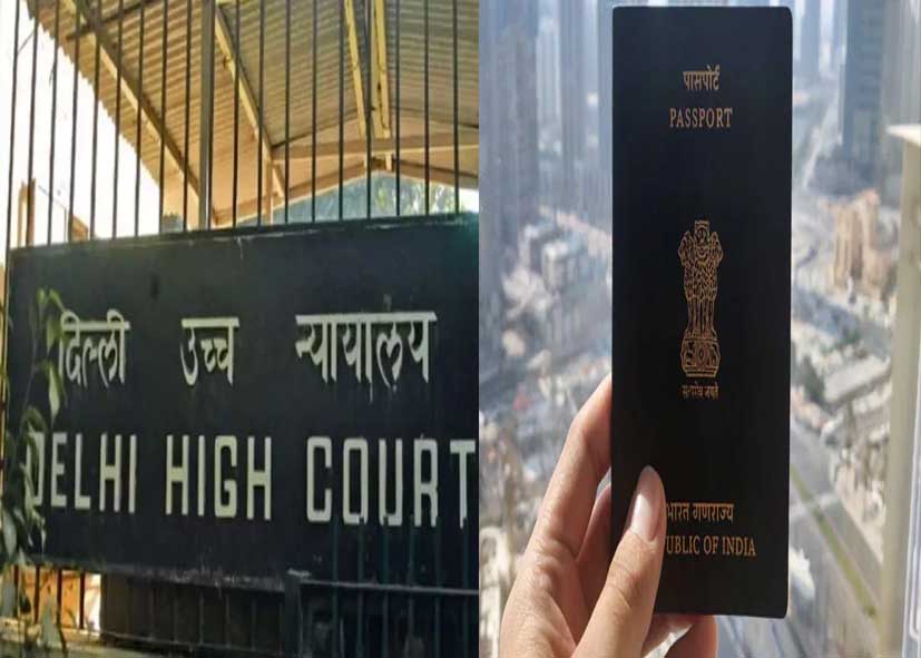 दिल्ली हाईकोर्ट का अहम फैसला;नाबालिग बिना पिता के नाम के भी बनवा सकते है पासपोर्ट