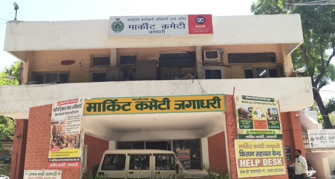 जगाधरी मंडी में गेहूं उठान को लेकर चेयरमैन और आढ़ती एसोसिएशन के बीच टकराव