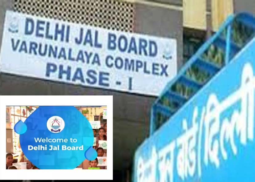 DJB की वेबसाइट पर बड़ा बदलाव, अब सिर्फ रजिस्टर्ड यूजर्स को ही पोर्टल पर मिलेगी सुविधा, 29 लाख उपभोक्ताओं को राहत