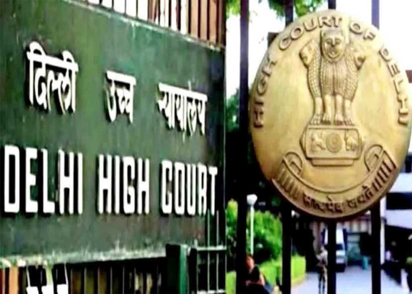 जजों की सुरक्षा पर दिल्ली हाईकोर्ट की पुलिस को फटकार, कहा- क्या हमला होने का इंतजार है?