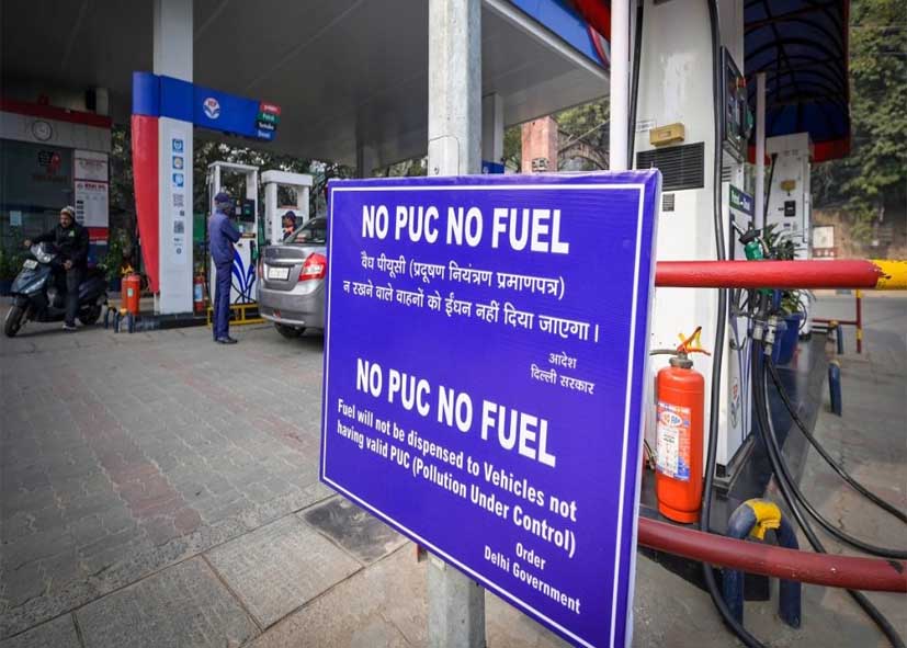 दिल्ली में ‘PUC नहीं तो फ्यूल नहीं’ नियम सख्ती से लागू, बिना सर्टिफिकेट नहीं मिलेगा पेट्रोल-डीजल