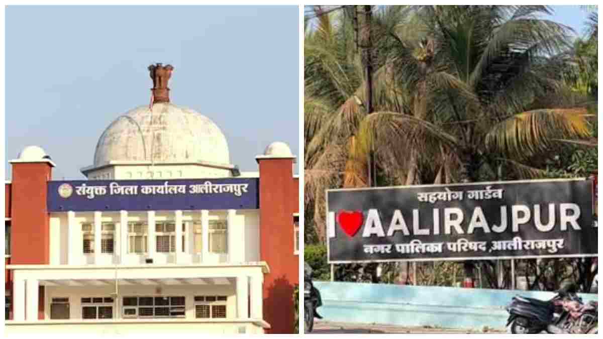 ‘अली’ से ‘आली’… एक अक्षर बदला और कागज-ज़ुबान का फर्क खत्म; अलीराजपुर अब बना आलीराजपुर
