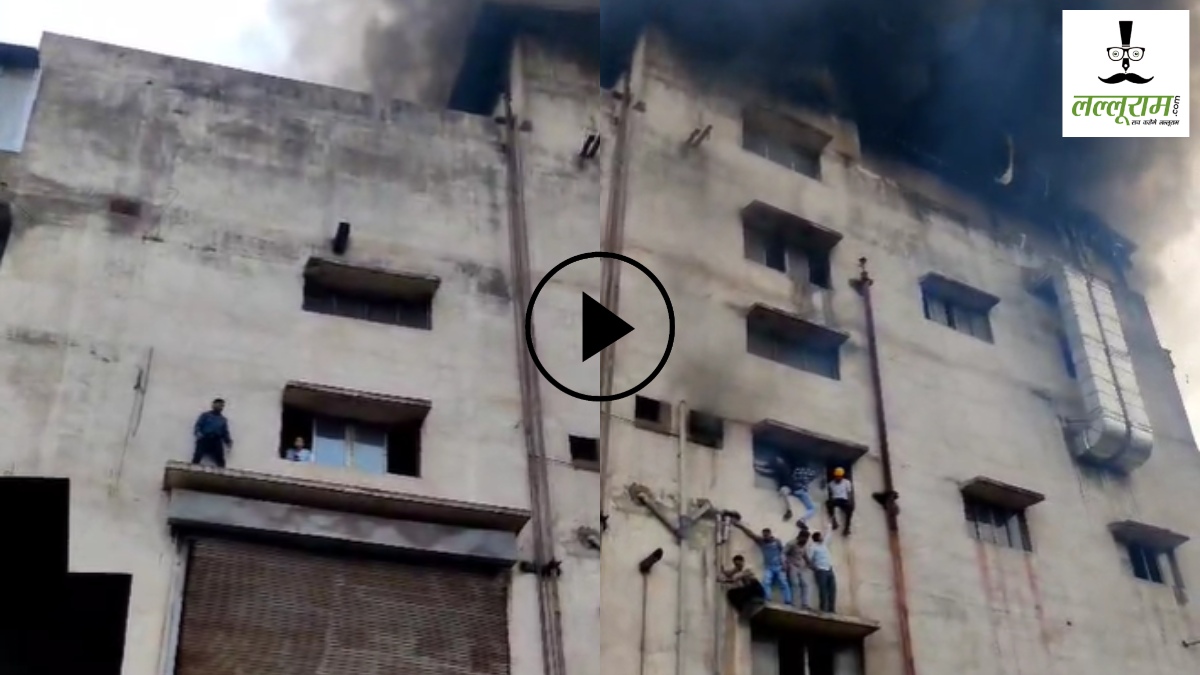 VIDEO : भिलाई स्टील प्लांट में आग लगने से हड़कंप, कर्मचारियों ने बिल्डिंग से छलांग लगाकर बचाई जान, 7 घायल