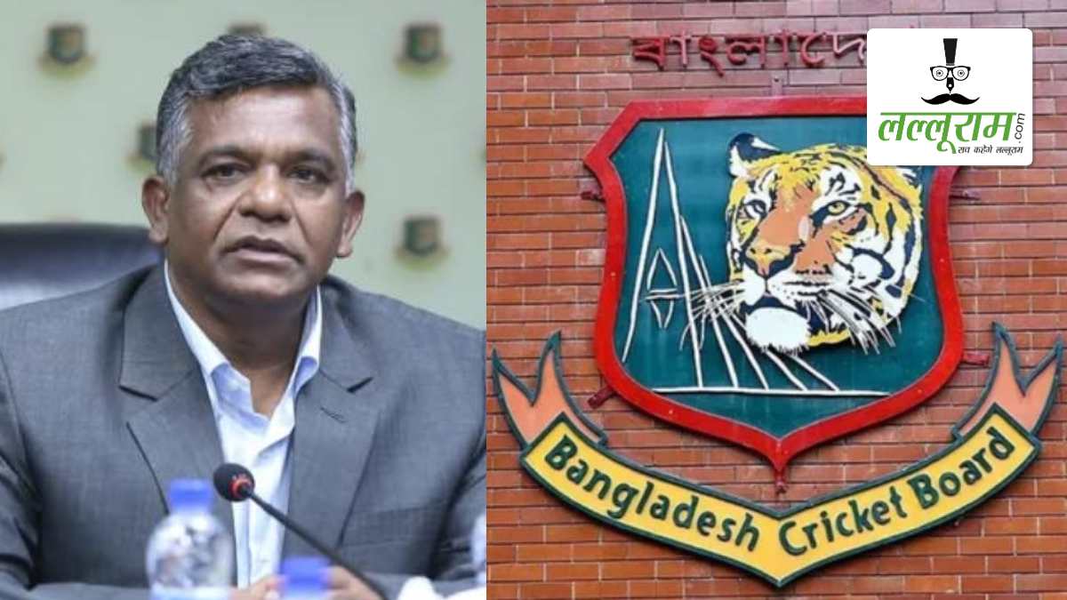 बांग्लादेश क्रिकेट बोर्ड में ‘भारत-विरोधी’ गुट साफ: अमीनुल इस्लाम बुलबुल के नेतृत्व वाले बोर्ड को किया गया भंग, इस खिलाड़ी को बनाया एड-हॉक कमेटी का हेड