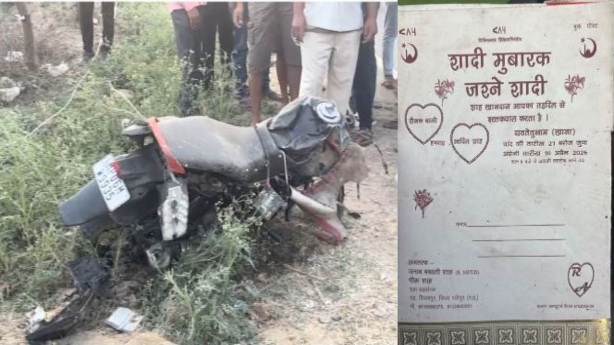 बेटी के हाथ पीले करने के पहले आई मौतः शादी कार्ड बांटने जा रहे पिता समेत 2 की मौत, तेर रफ्तार कार ने बाइक को मारी टक्कर, चालक भी जख्मी