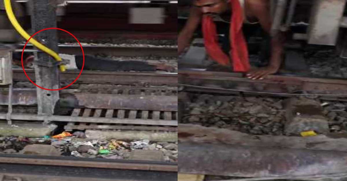 मौत को छूकर टक से वापस…चलती ट्रेन के नीचे आया युवक, फिर जो हुआ VIDEO देखकर कांप उठेगा कलेजा