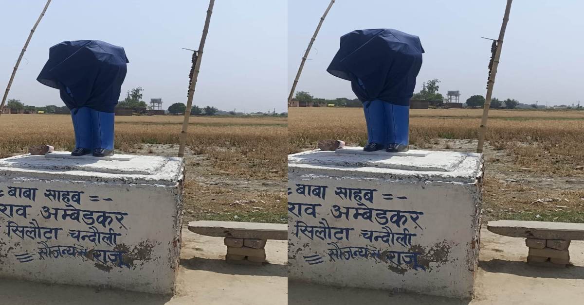 UP में कानून है भी या नहीं! अराजक तत्वों ने बाबा साहेब की तोड़ी मूर्ति, लोगों का फूटा गुस्सा, जांच में जुटी खाकी