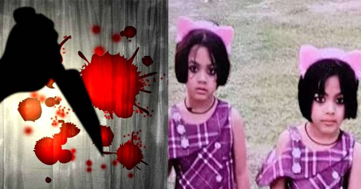 बाप, बेटियां और खूनीखेलः पिता ने गला रेतकर जुड़वा बेटियों को सुलाई मौत की नींद, फिर खुद ने ही बुलाई पुलिस, दहला देगी कत्ल की दास्तां