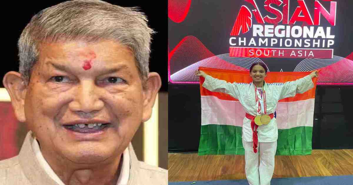 श्रीलंका में साउथ एशियन जुजुत्सु चैंपियनशिप-2026 में उत्तराखंड की अंजलि ने जीते 2 स्वर्ण पदक, हरीश रावत ने  खुशी जताते हुए धामी सरकार से की बड़ी मांग