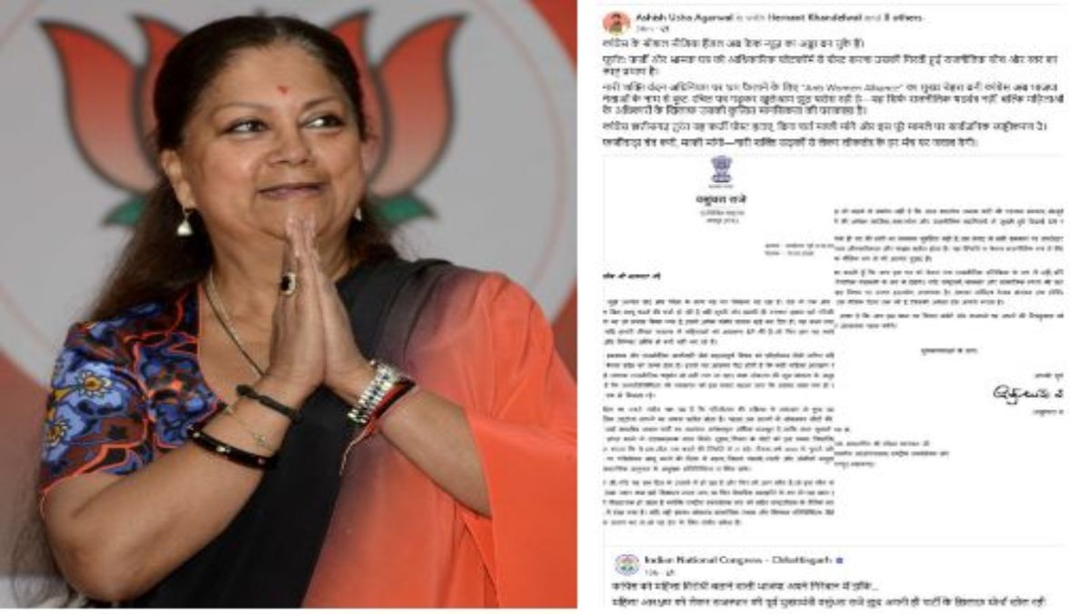 कांग्रेस सोशल मीडिया हैंडल फेक न्यूज का बना अड्डाः BJP मीडिया प्रभारी ने पूर्व CM वसुंधरा राजे के पत्र को बताया फर्जी, बोले- छत्तीसगढ़ कांग्रेस माफी मांगे