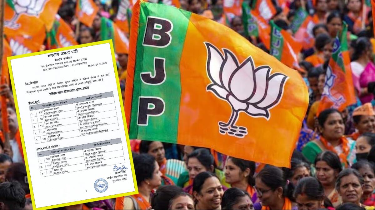 Bengal BJP Candidates List: पश्चिम बंगाल विधानसभा चुनाव के लिए बीजेपी ने जारी की उम्मीदवारों की पांचवीं लिस्ट, देखें किसे कहां से मिला टिकट
