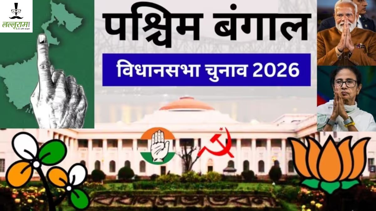 Bengal Election 2026 Phase-1 Voting: बंगाल में पहले चरण में 152 सीटों पर वोटिंग शुरू, पहली बार हर बूथ की रिकॉर्डिंग हो रही, पीएम मोदी ने खास अपील
