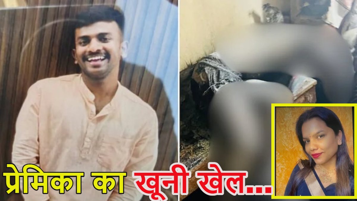 बेंगलुरु की ‘कातिल हसीना’ की रूह कंपाने वाली कहानीः  वेलेंटाइन डे के दिन इजहार-ए-मोहब्बत फिर 66 दिन बाद हाथ-पैर बांधकर प्रेमी को जिंदा जलाया