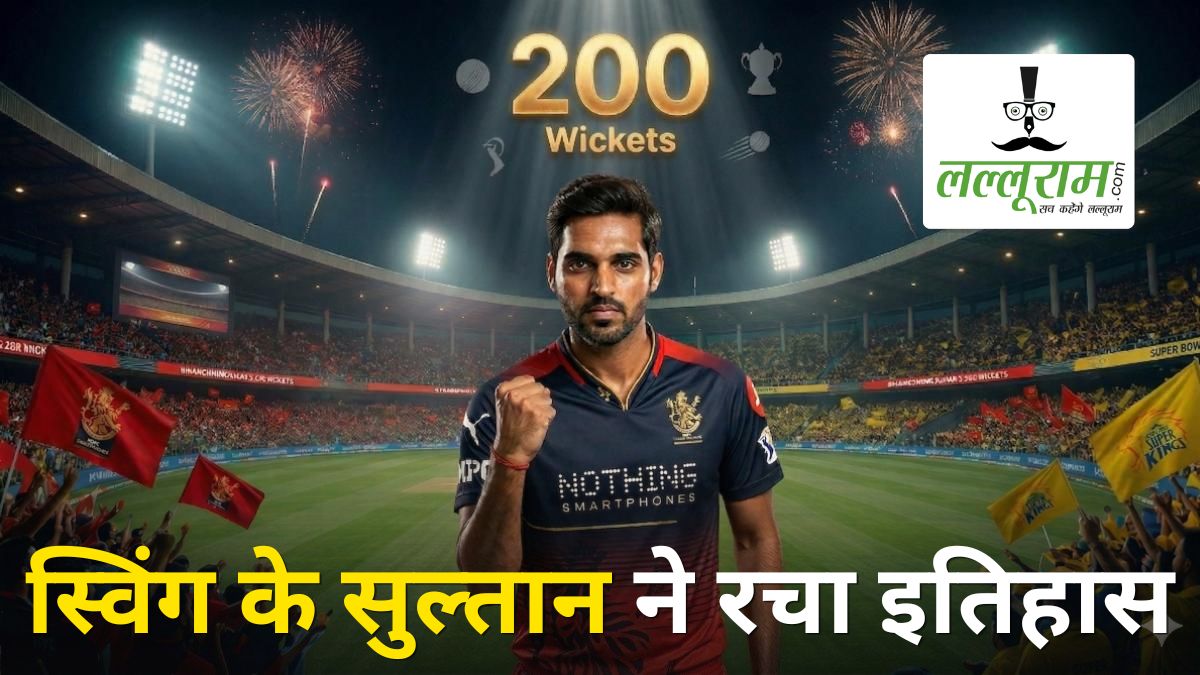 RCB vs CSK: IPL में 200 विकेट लेने वाले केवल 2 शिकारी, चहल के बाद स्विंग के सुल्तान ने रचा इतिहास