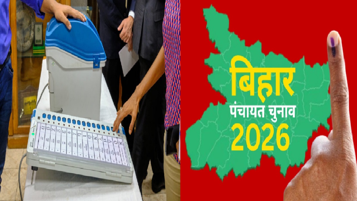 बिहार पंचायत चुनाव में बड़ा बदलाव: पहली बार EVM से होगी वोटिंग, तैयारी में जुटा आयोग