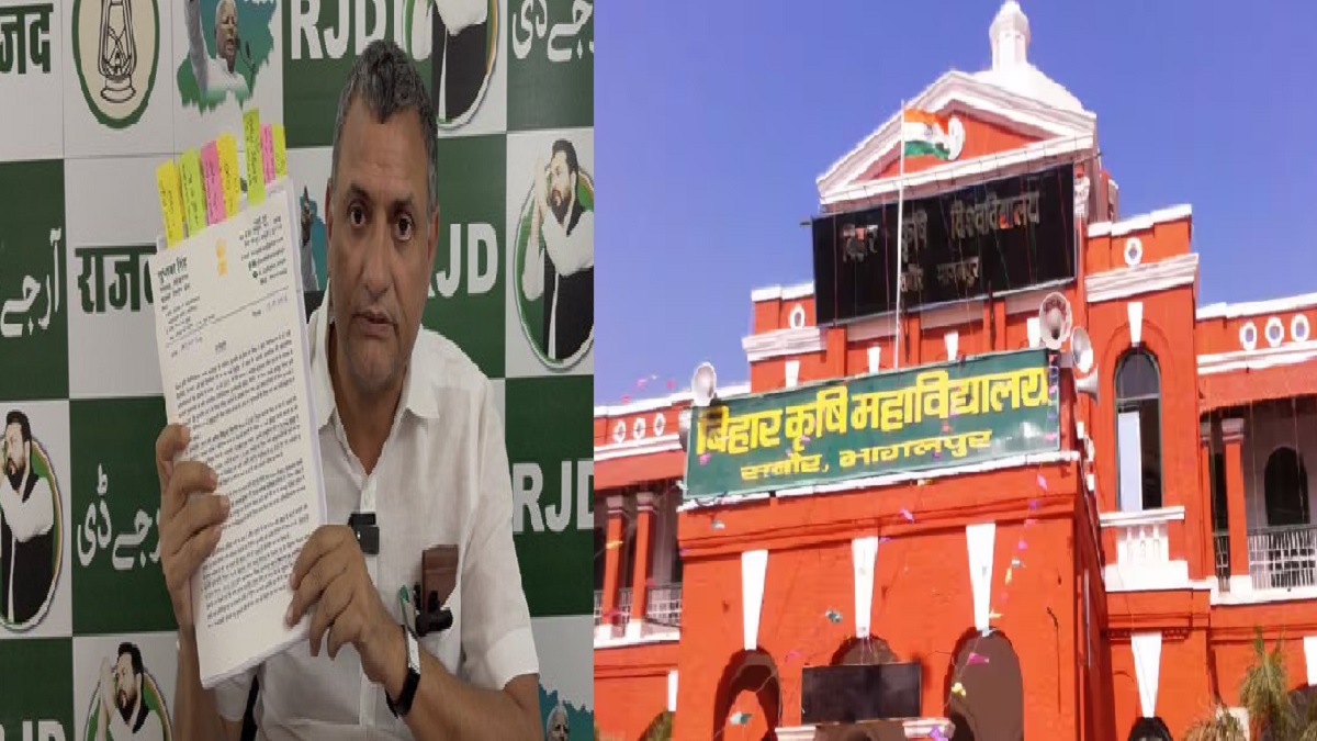 ‘बेटी को नौकरी दिलाने के लिए तोड़े नियम’, राजद सांसद ने सबौर कृषि विश्वविद्यालय के कुलपति पर लगाया गंभीर आरोप