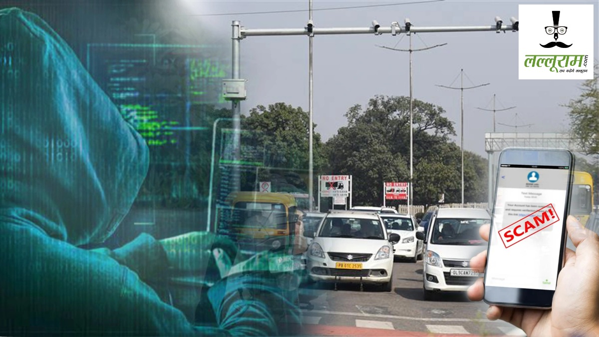 CG E-Challan Fraud: फर्जी ई-चालान पर क्लिक करना पड़ा भारी, खाते से लाखों रुपए साफ, थाने पहुंचा युवक