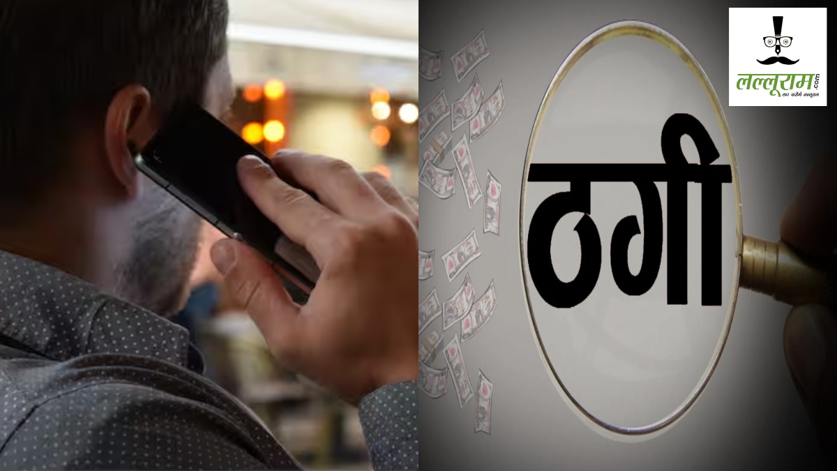 CG Fraud News : स्वास्थ्य सचिव के नाम पर ठगी! कथित शिकायत रफा-दफा करने अस्पतालों को बनाया निशाना, कमिश्नर से हुई शिकायत