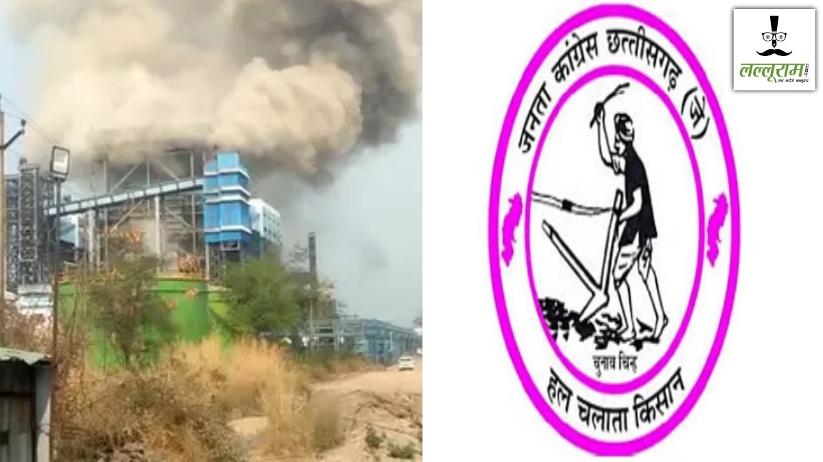 वेदांता पावर प्लांट हादसा : JCCJ ने 7 सदस्यीय जांच समिति का किया गठन, अमित जोगी ने वर्तमान HC जज से जांच समेत की ये तीन मांगे