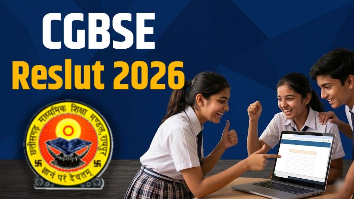 CGBSE Board Result 2026: कल घोषित होंगे 10वीं-12वीं बोर्ड के नतीजे, यहां देखें सकते हैं अपना रिजल्ट