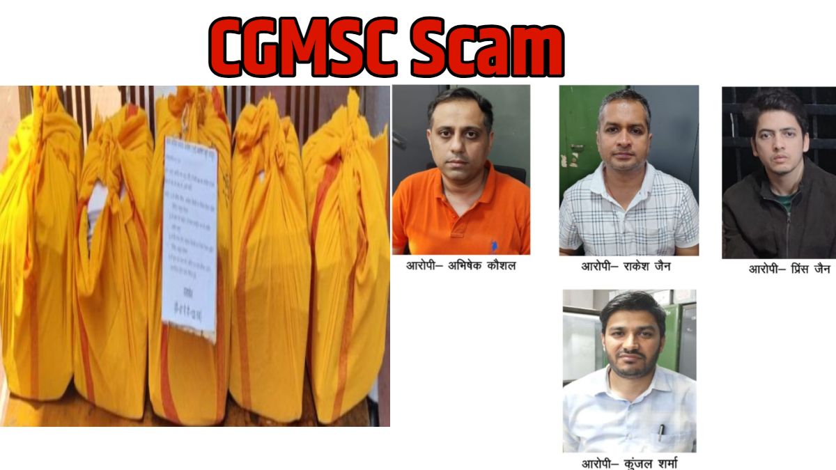 CGMSC घोटाला: ACB-EOW ने 4 नामजद आरोपियों के खिलाफ 3500 से अधिक पन्नों का पूरक चालान किया पेश, सरकार को 550 करोड़ की पहुंचाई थी आर्थिक क्षति