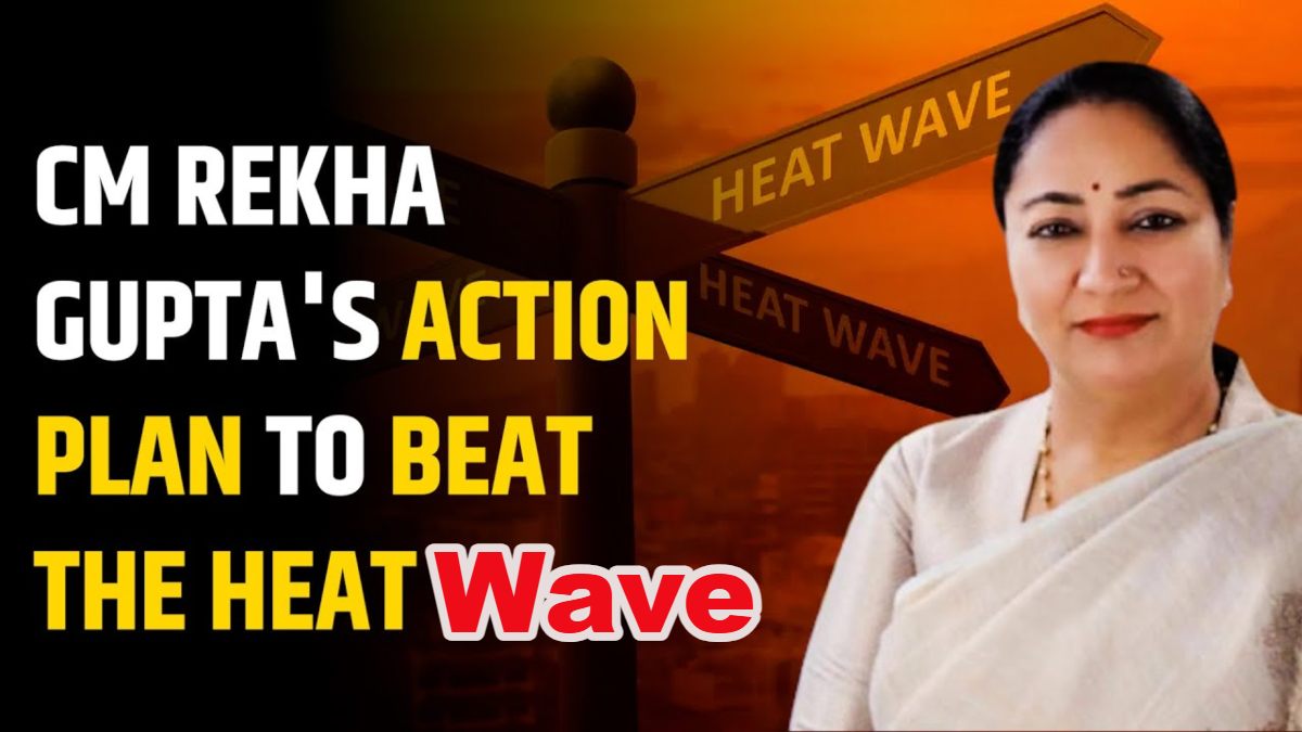 Delhi Heat Wave: दिल्ली में हीट वेव से निपटने पर सीएम रेखा गुप्ता ने मांगी सेफ्टी रिपोर्ट, स्कूलों को दिए सख्त निर्देश
