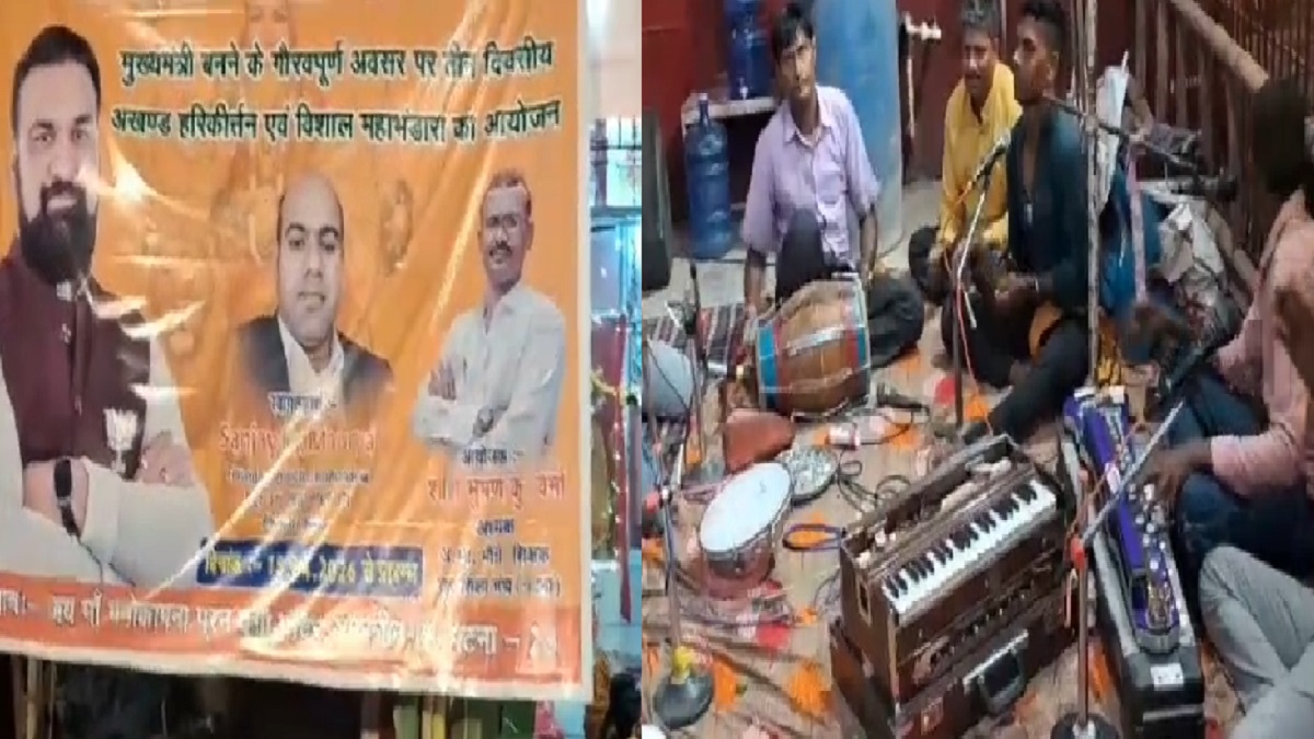 पूरी हुई मन्नत… सम्राट चौधरी के CM बनने पर तीन दिवसीय अखंड हरिकीर्तन एवं महाभंडारा का आयोजन