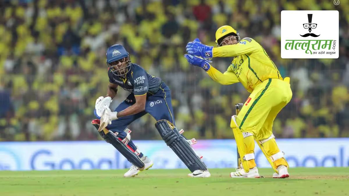 CSK vs GT IPL 2026: गुजरात ने चेन्नई को उसी के घर पर चटाई धूल, 8 विकेट से दी करारी शिकस्त, साई सुदर्शन ने खेली 87 रन की अर्धशतकीय पारी