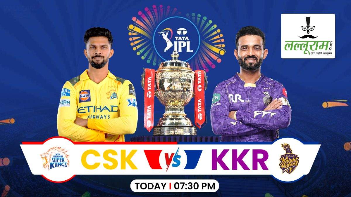 CSK vs KKR IPL 2026: आज शाम चेन्नई के खिलाफ सीजन की पहली जीत दर्ज करने उतरेगी कोलकाता, जानिए कैसा है चेपॉक की पिच का हाल और दोनों टीमों के हेड टू हेड रिकॉर्ड समेत मैच से जुड़ी सभी जरूरी अपडेट्स