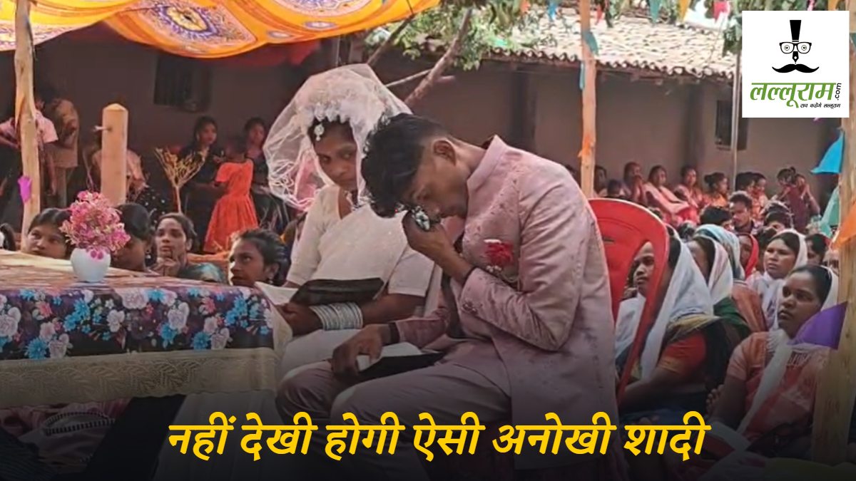 OMG : नहीं देखी होगी ऐसी अनोखी शादी… बारात लेकर पहुंची दुल्हन, विदाई में फूट-फूटकर रोया दूल्हा
