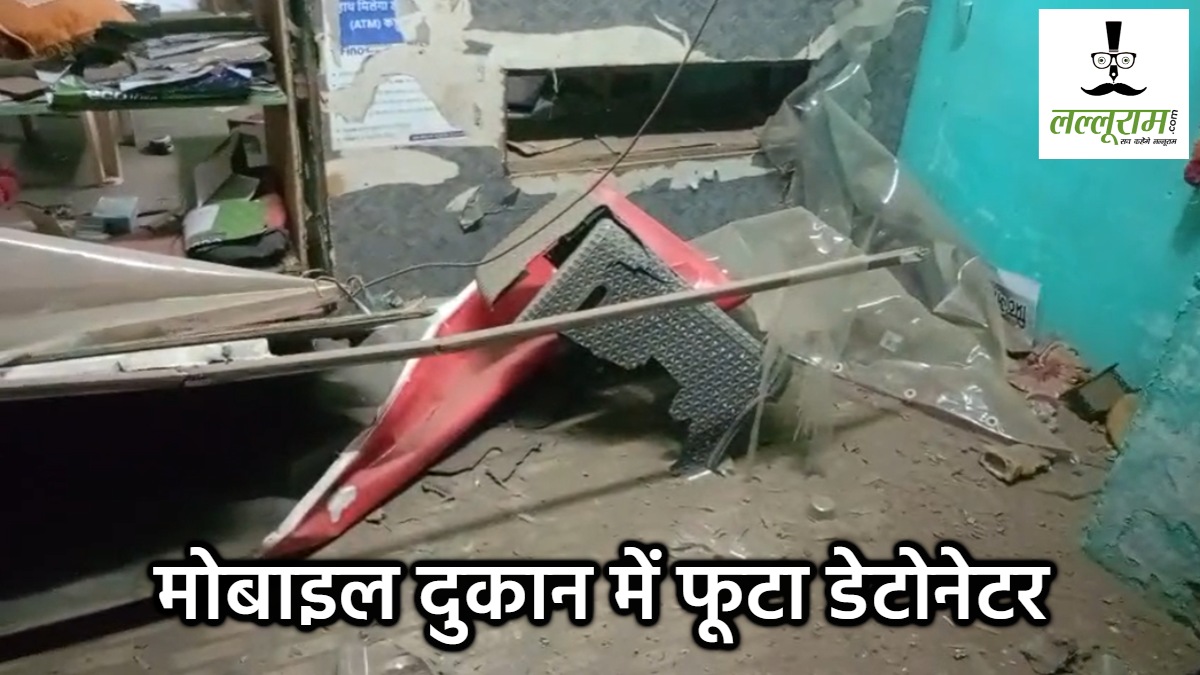 Chhattisgarh News : मोबाइल दुकान में फूटा डेटोनेटर, संचालक हुआ चोटिल, परिचित महिला के पति पर जताया शक…
