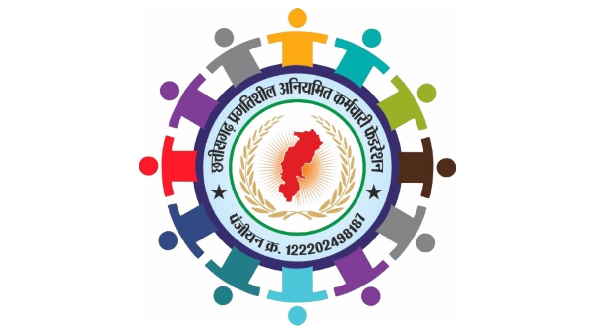 छत्तीसगढ़ शासकीय सेवक सेवा संघ नियम-2025 के संशोधन पर अनियमित कर्मचारियों में आक्रोश, फेडरेशन ने की मुख्यमंत्री से संशोधन पर पुनर्विचार की मांग