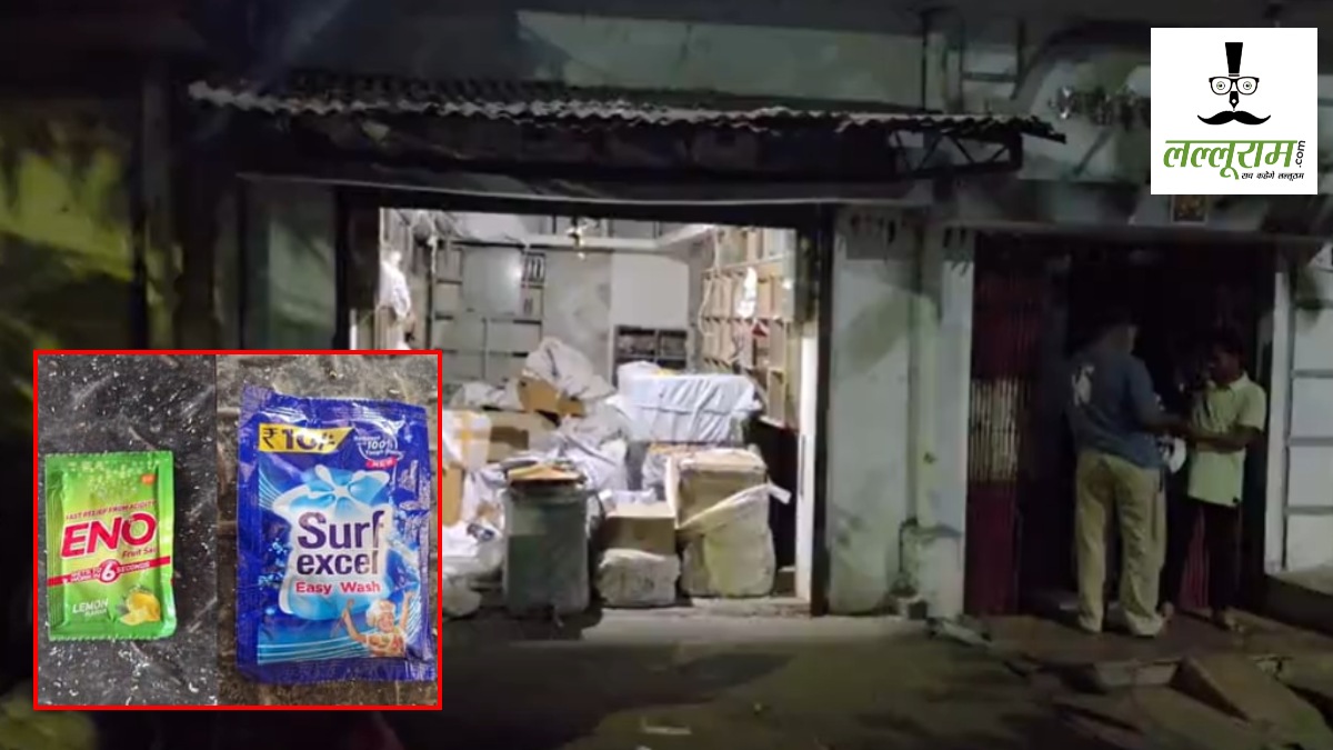 Fake Products Warehouse Busted: कहीं आपकी पयाले में तो नहीं है नकली Red Label, गोदामों पर रेड में इन ब्रांड्स के भी मिले फेक प्रोडक्ट 