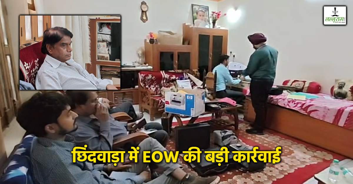 मकान-दुकान, कृषि भूमि, आटा मिल और 18 LIC पॉलिसी… रिटायर्ड SDO के घर से करोड़ों की संपत्ति बरामद, जांच पड़ताल जारी…