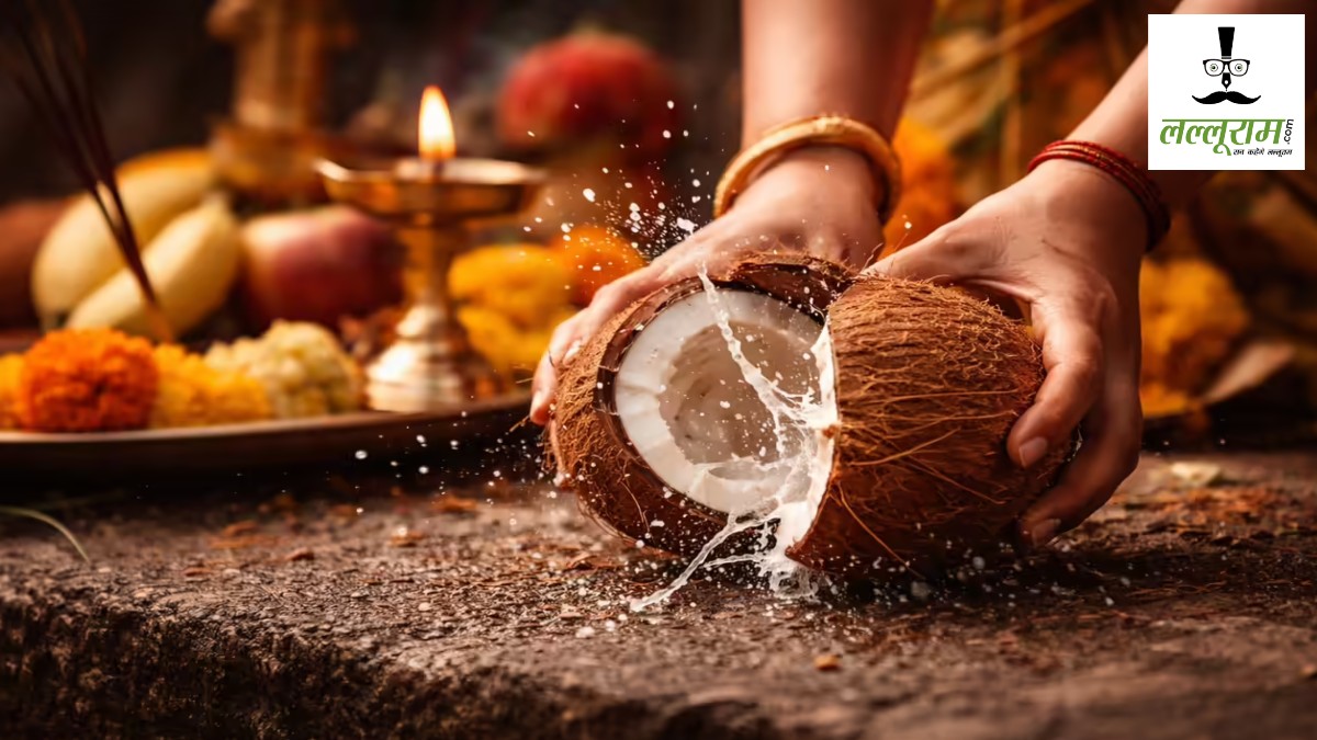 Coconut Breaking Tradition : गृह प्रवेश हो या नई गाड़ी की पूजा… हर शुभ कार्य से पहले क्यों फोड़ते हैं नारियल, नहीं जानते तो अब जान लें वजह ?