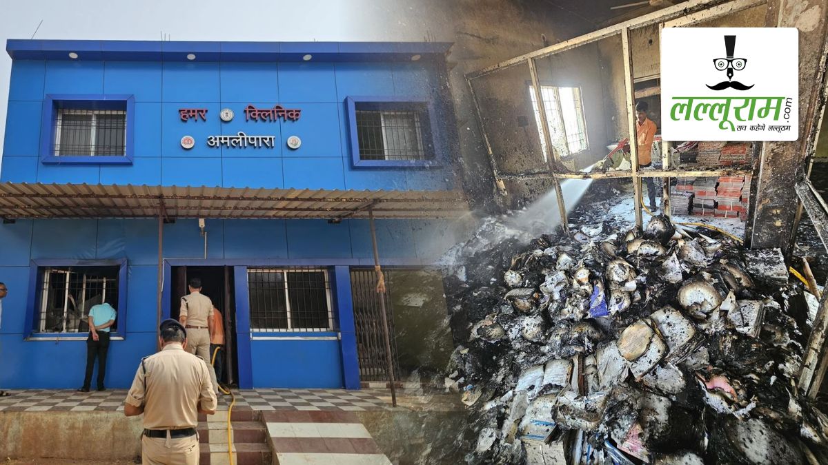 ‘हमर क्लिनिक’ भवन में रहस्यमयी आग, कई दस्तावेज जलकर हुए नष्ट, बिना बिजली कनेक्शन के हादसे ने खड़े किए सवाल