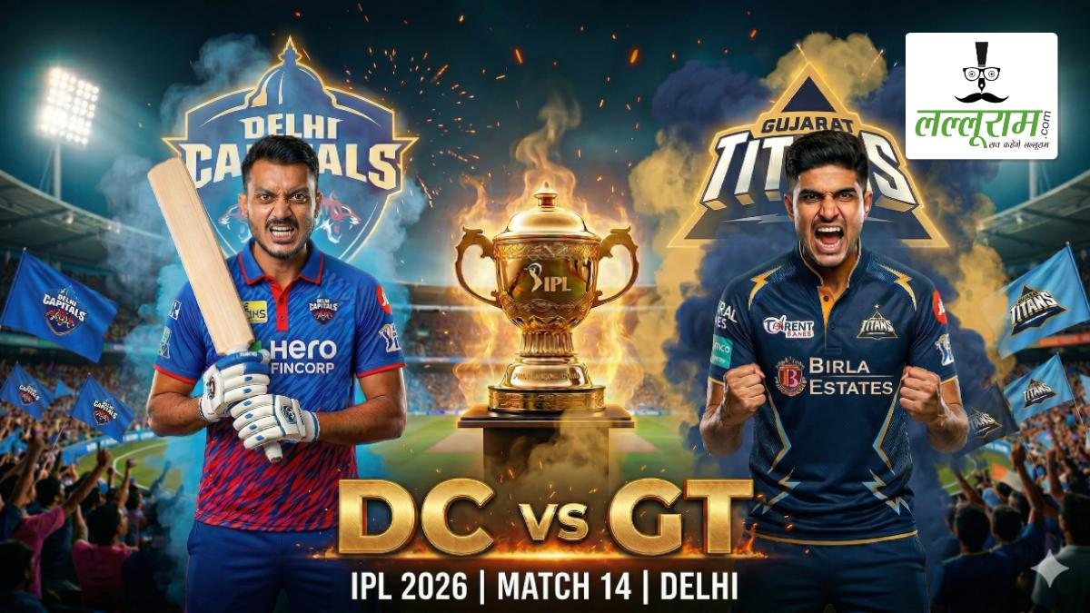 DC vs GT IPL 2026: आज शाम दिल्ली कैपिटल्स और गुजरात टाइटंस के बीच होगी भिड़ंत, जानिए पिच रिपोर्ट और दोनों टीमों की संभावित प्लेइंग 11 समेत मैच से जुड़ी सभी जरूरी अपडेट्स