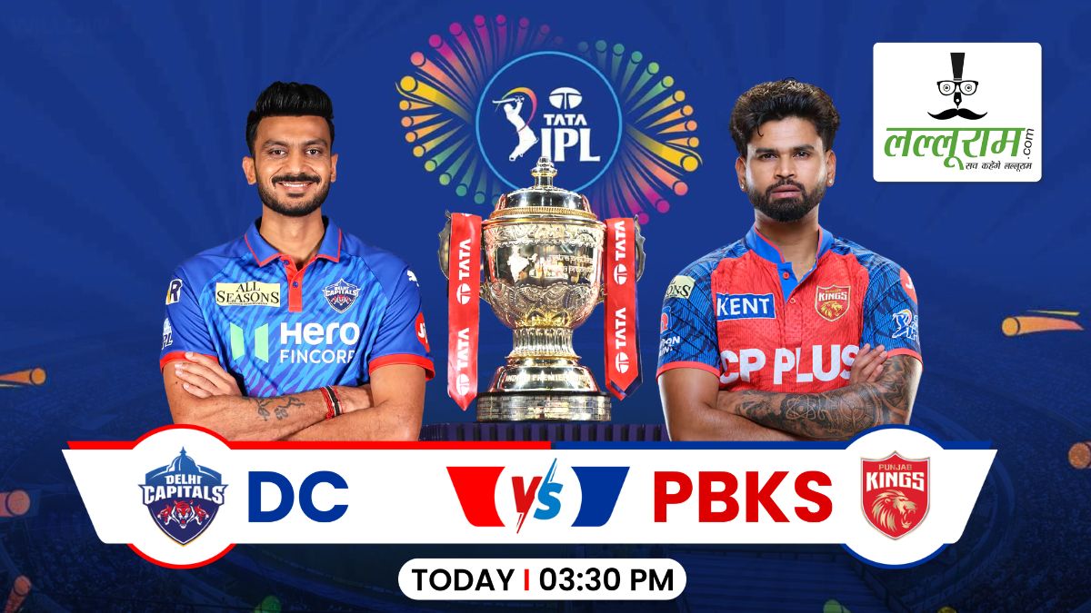 DC vs PBKS IPL 2026: आज दिल्ली के सामने होगी अजेय पंजाब को रोकने की चुनौती, जानिए हेड-टू-हेड में किसका पलड़ा है भारी और पिच रिपोर्ट समेत मैच से जुड़ी सभी जरूरी अपडेट्स