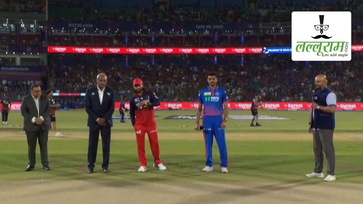 DC vs RCB IPL 2026: बेंगलुरु ने दिल्ली के खिलाफ जीता टॉस, पहले गेंदबाजी का किया फैसला, देखें पिच रिपोर्ट और दोनों टीमों की प्लेइंग 11