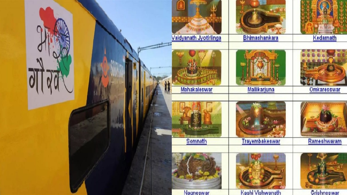 IRCTC की खास पहल: अब एक टिकट में करें 6 ज्योतिर्लिंग और शिरडी का दर्शन, जानें रूट और किराया